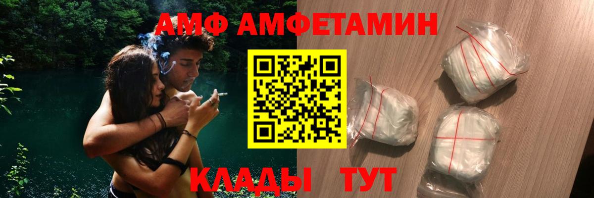 Amphetamine VHQ Михайловка