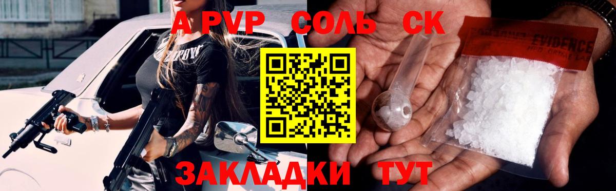 А ПВП VHQ Михайловка