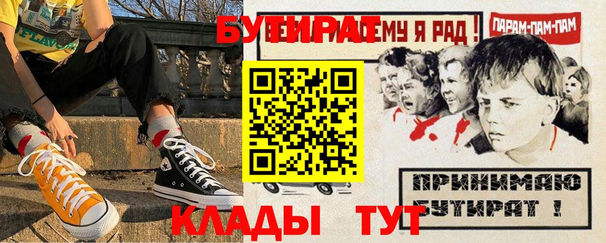 Бутират GHB Михайловка