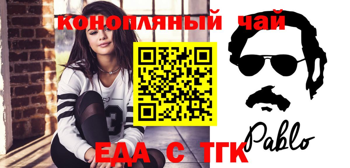 Михайловка  Cannafood конопля  Вход с VPN 