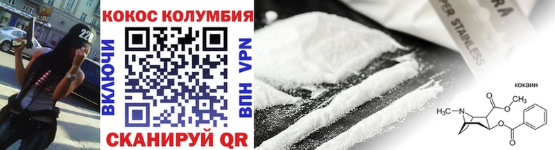 COCAIN Колумбийский  Михайловка 