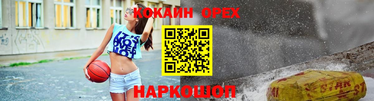 Михайловка  КОКАИН Columbia  COCAIN Колумбийский  Вход с VPN 
