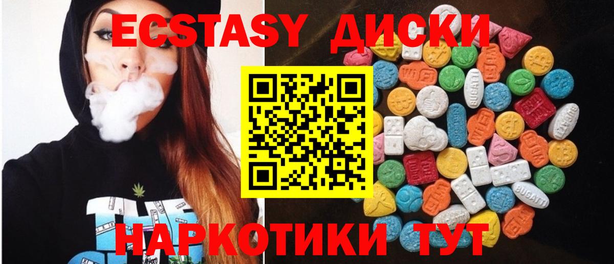 ЭКСТАЗИ  Ecstasy 280 MDMA  Ecstasy 280мг  Вход с VPN  Михайловка 