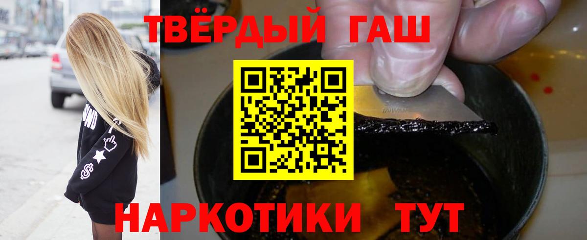 ГАШИШ убойный  ГАШИШ гарик  Вход с VPN  Михайловка 
