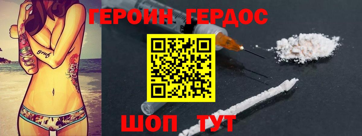 ГЕРОИН герыч  Вход с VPN  Михайловка 