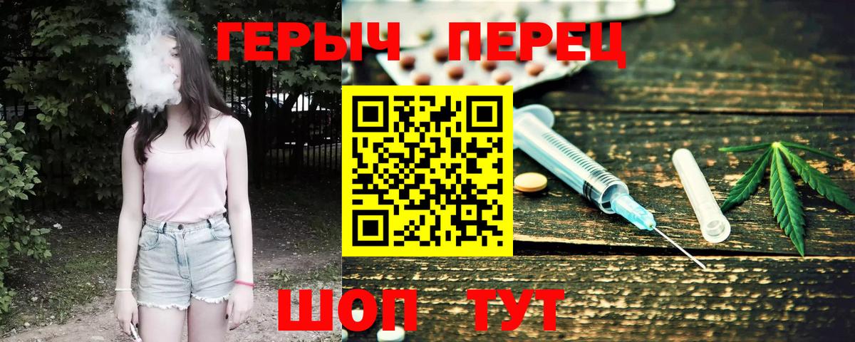 ГЕРОИН герыч Михайловка