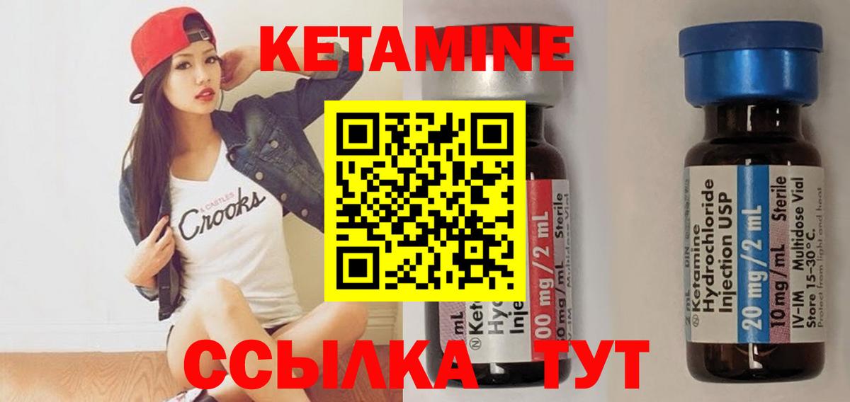 КЕТАМИН ketamine  Вход с VPN  Михайловка  КЕТАМИН ketamine 