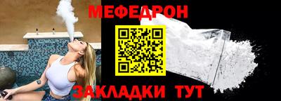 мефедрон VHQ Ипатово