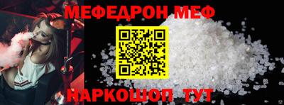 мефедрон VHQ Ипатово