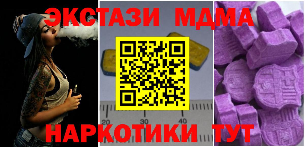 MDMA crystal Михайловка