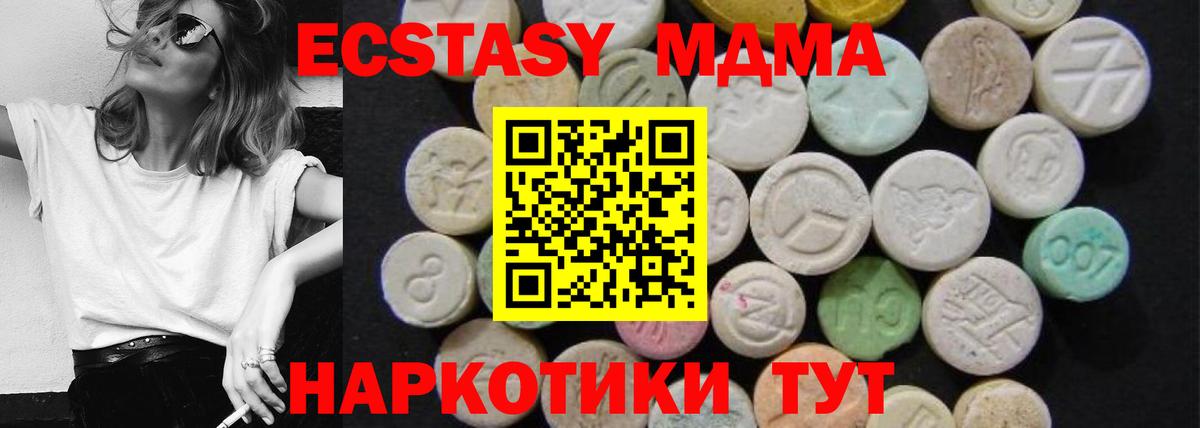 МДМА молли  MDMA  Михайловка  Вход с VPN  MDMA кристаллы 