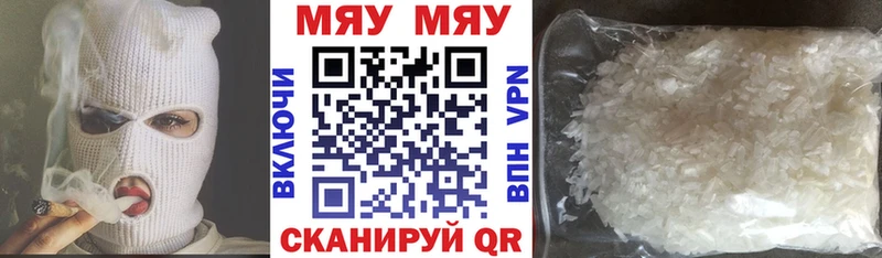 хочу   Михайловка  МЯУ-МЯУ mephedrone 
