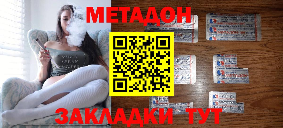 Метадон VHQ  Вход с VPN  Метадон VHQ  Михайловка 