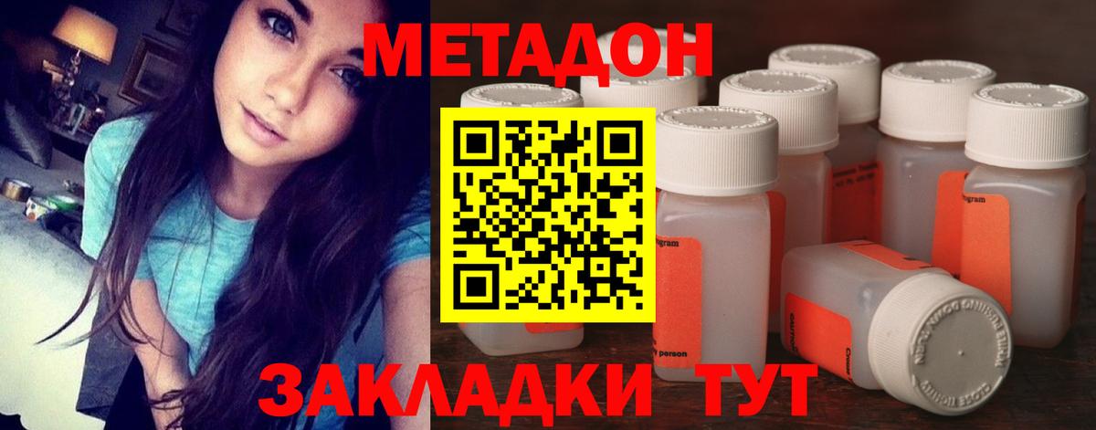 Метадон VHQ Михайловка