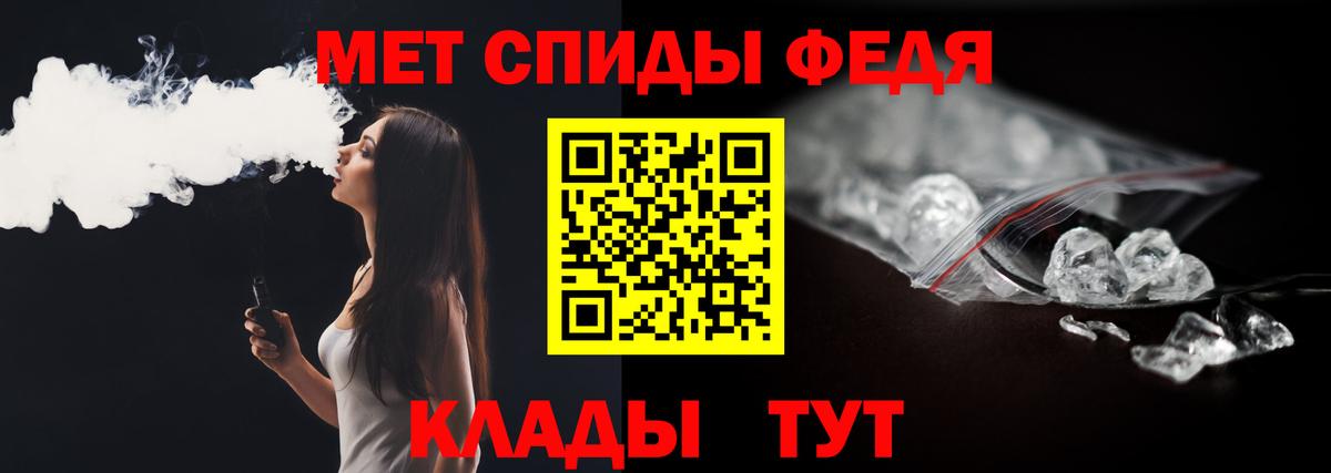 Метамфетамин  Вход с VPN  Первитин кристалл  Михайловка  Первитин кристалл 